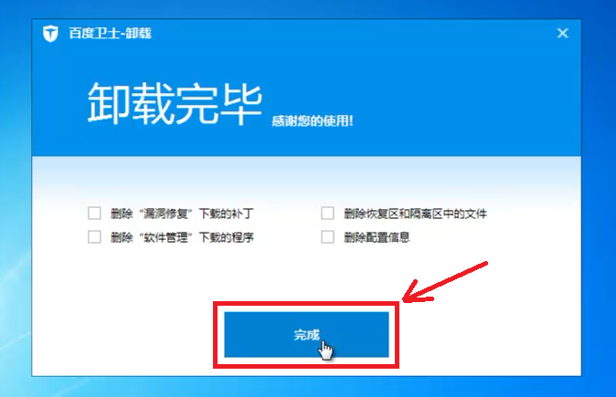 Как удалить китайский вирус Baidu