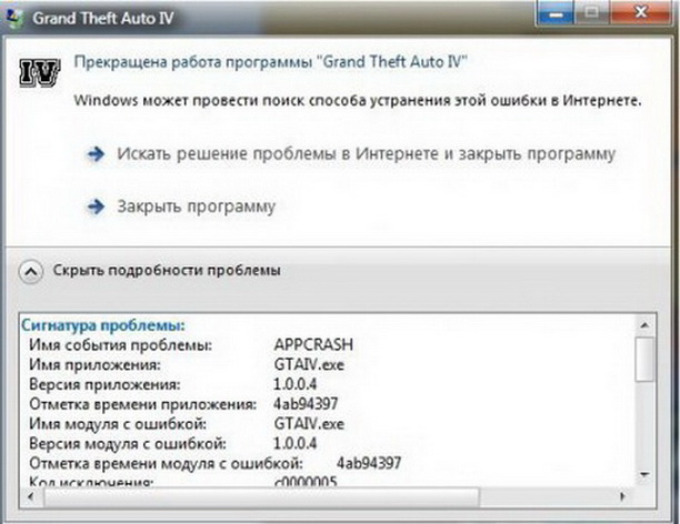 «Appcrash» – как исправить в Windows 7.