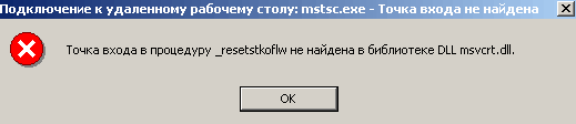 msvcrt dll скачать  для windows xp
