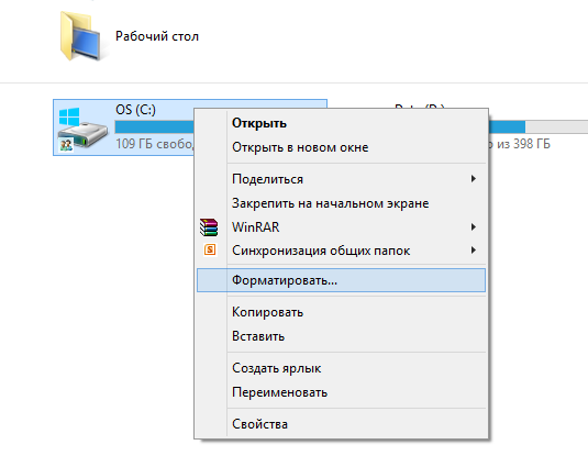 Как форматировать диск С в Windows 7