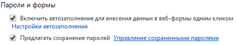 Как просмотреть сохраненные пароли в Google Chrome