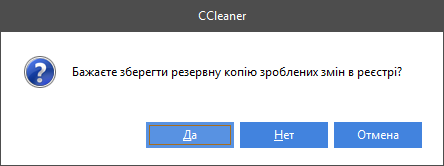 Как почистить реестр в Windows 7