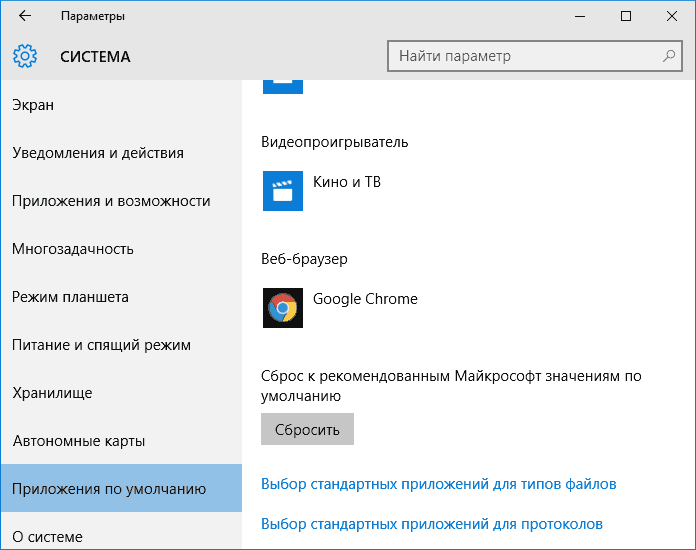 Настройка ассоциации файлов в Windows