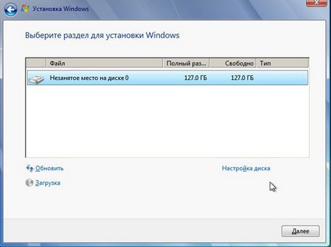 Установка Windows на данный диск невозможна: исправление ошибки