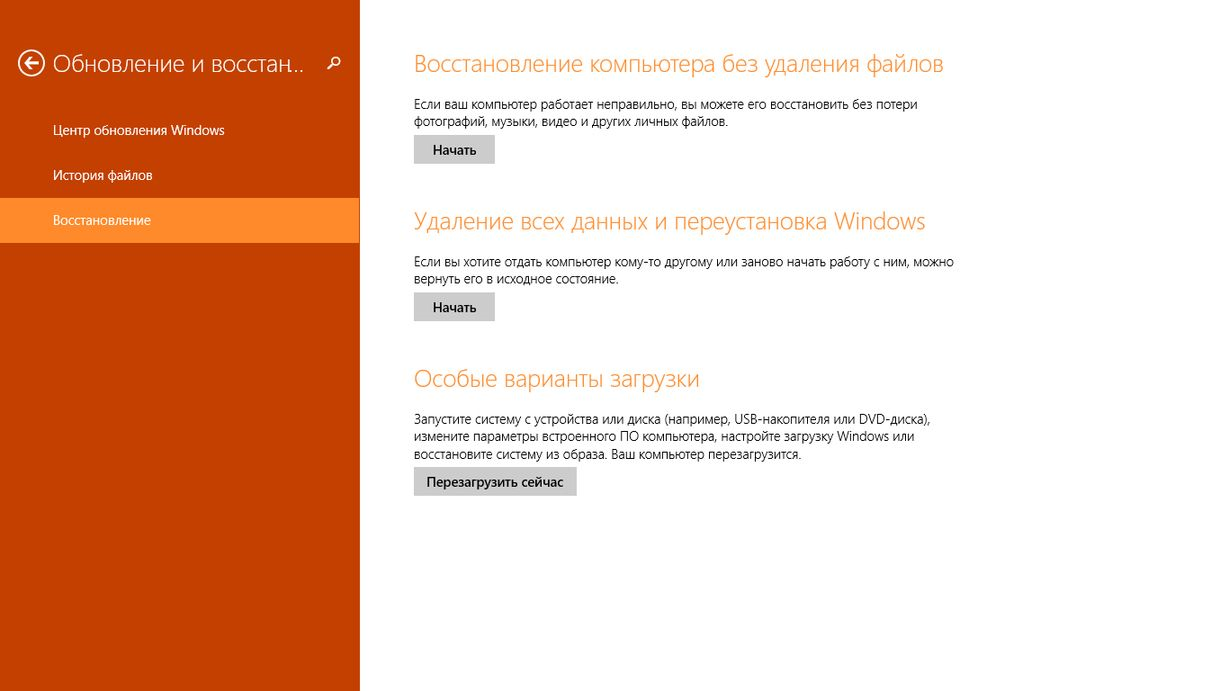 Сброс до заводских настроек Windows