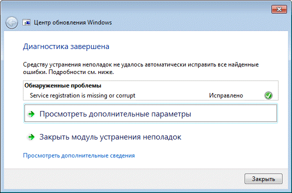 Устраняем проблему в windows 10, код ошибки 0x80072f76