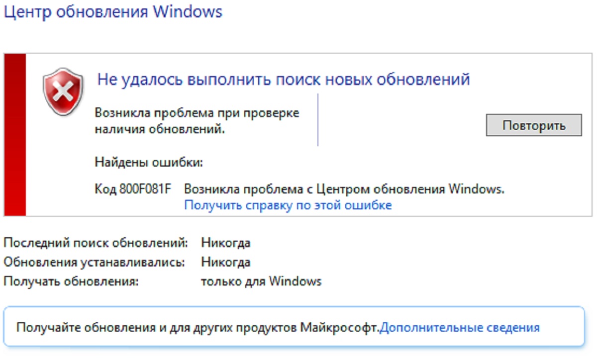 Ошибка с кодом 0*800f081f в Windows 10