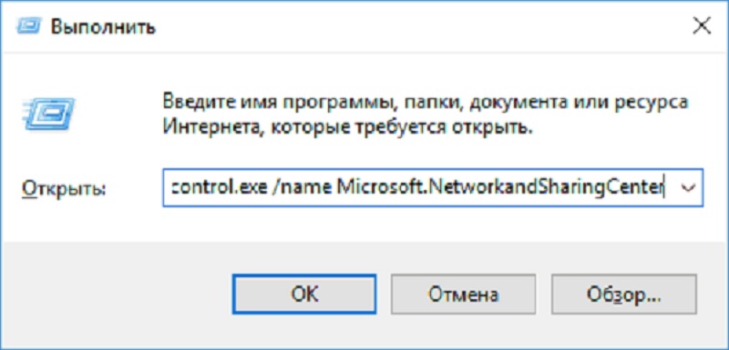 Отключение/включение сетевого адаптера в сетевых подключениях в Windows 10