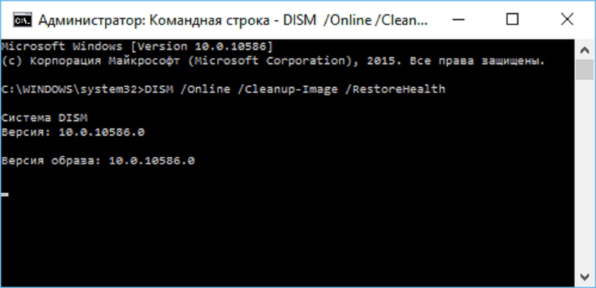 Введение в командную строку утилиты Dism для устранения ошибки под кодом 0*800f081f в Windows 10