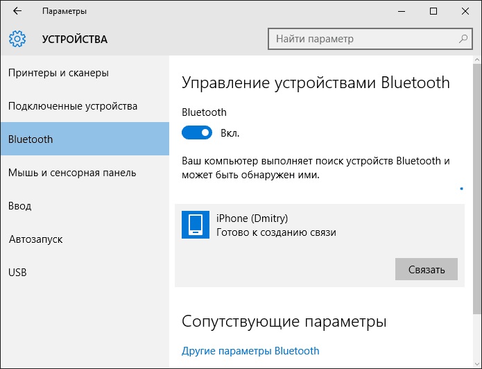 Foto 6 Rezhim modema v Windows 10