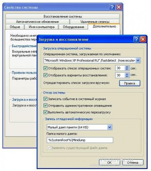 Как убрать окно администратора при загрузке windows xp