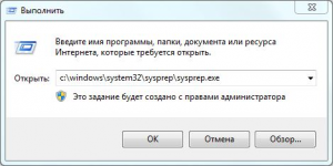 Sysprep не удалось завершить процесс установки чтобы установить windows