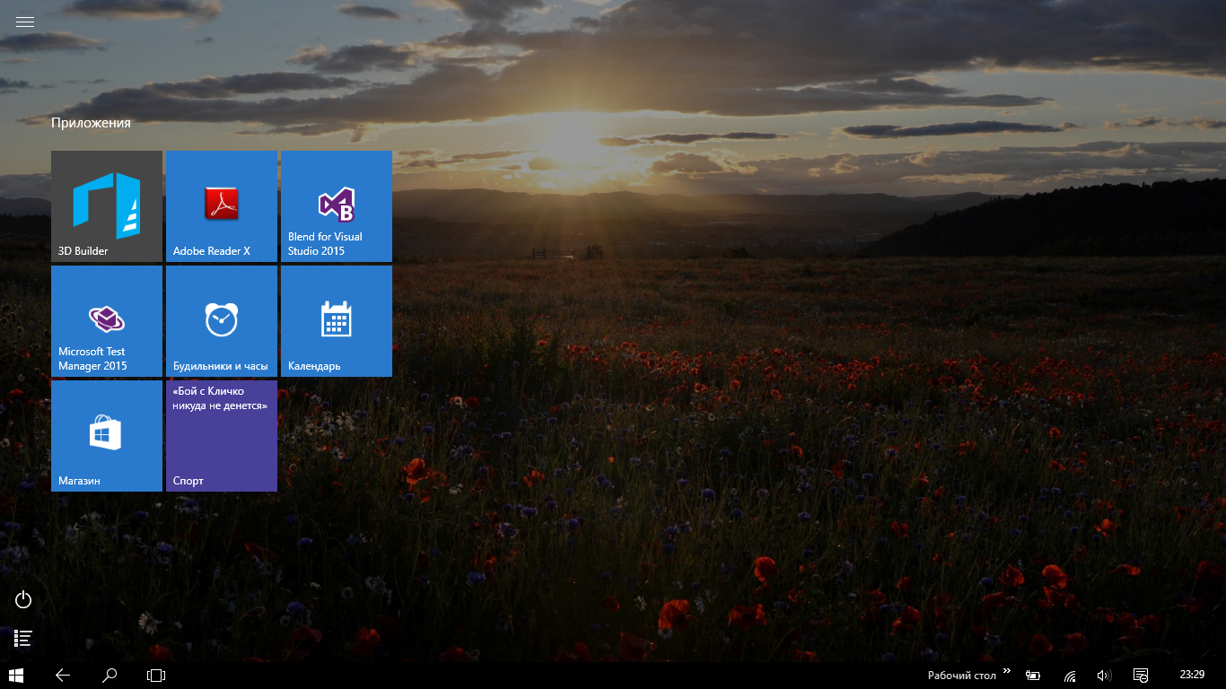 Как в Windows 10 сделать классический «Пуск»?