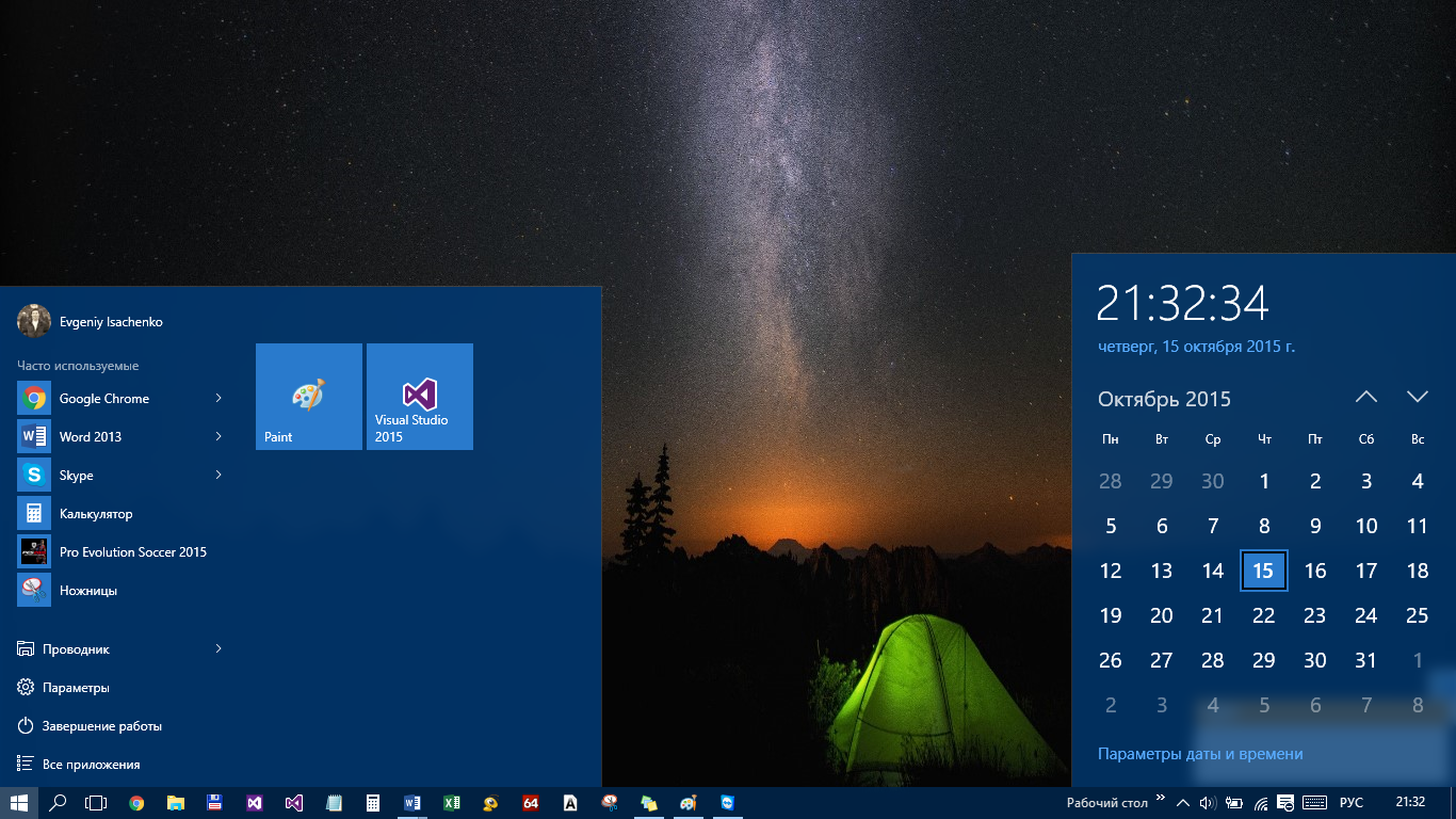 Как сделать скриншот на Windows 10? 