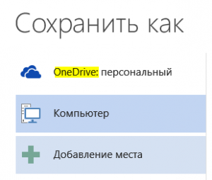 Для вашего расположения планы недоступны onedrive