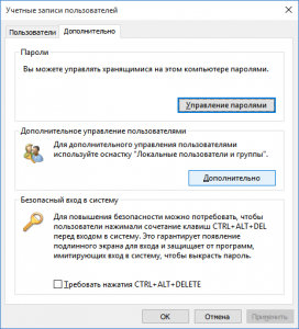 Windows 10 постоянно просит права администратора