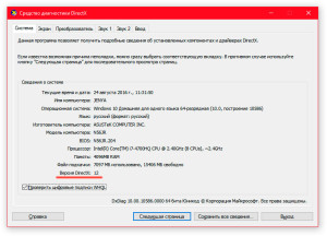 Advpack dll не дает установить directx