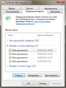 Восстановить папку изображения windows