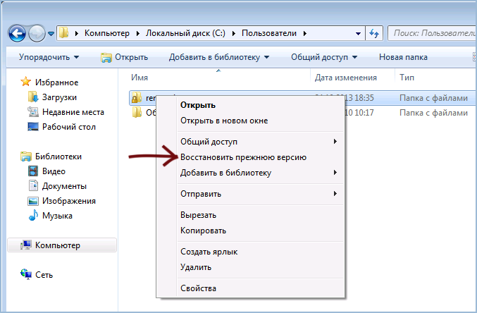 Сохранить вернуть. Как восстановить удалённые файлы на компе. Как восстановить удаленный файл на компьютере. Как найти удалённый файл на компьютере. Как найти на компе удаленные файлы.