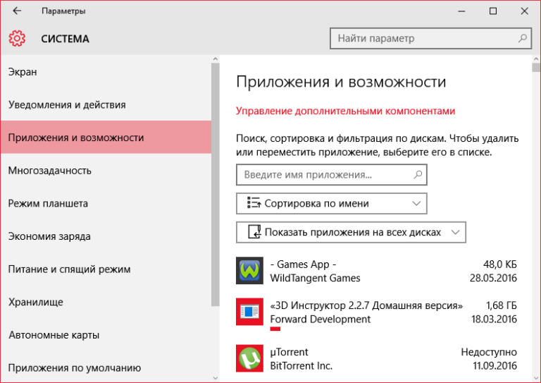 Где хранятся настройки программ в windows 7