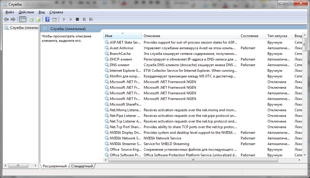 Служба антивирусной программы microsoft. Ненужные службы Windows 7. Список ненужных служб Windows. Windows 7 список служб ненужных. Какие службы отключить в Windows 7.