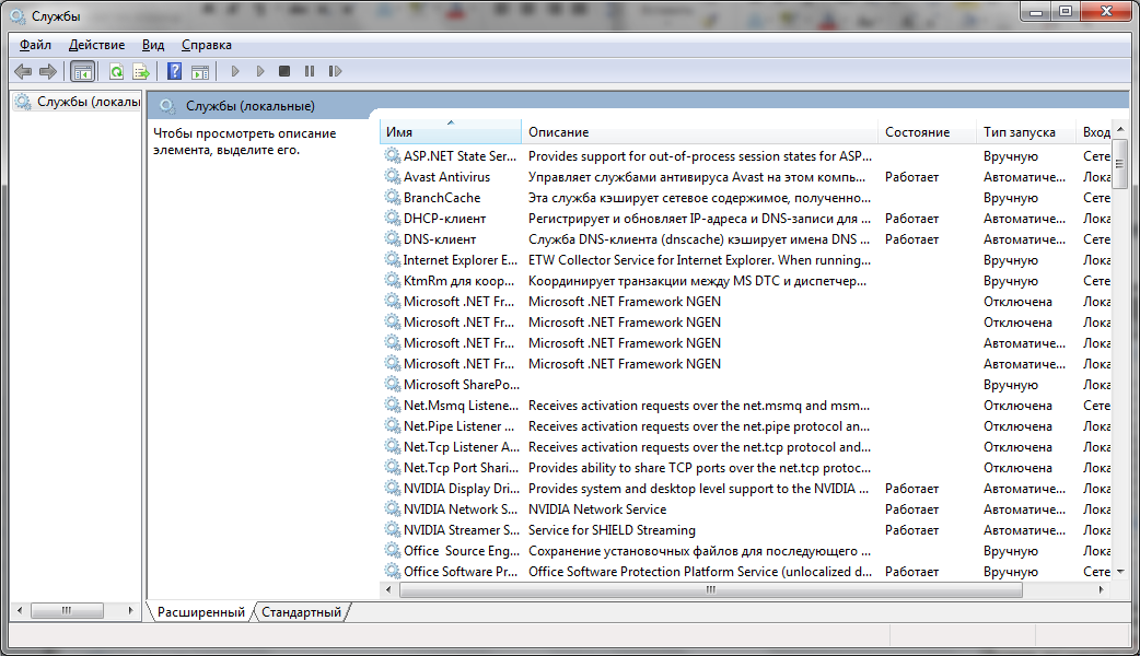 Список служб Windows. Какие службы отключить в Windows 7. Службы которые можно отключить в Windows 10. Какие службы можно отключить в Windows 8. Программы для отключения служб windows