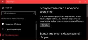 Как сбросить ноутбук hp до заводских настроек windows 10