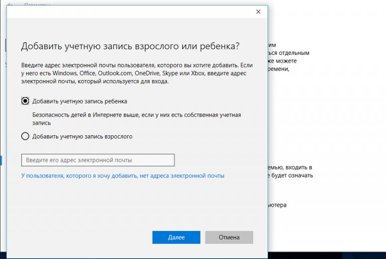 Родительский контроль на компьютере windows 10 через телефон