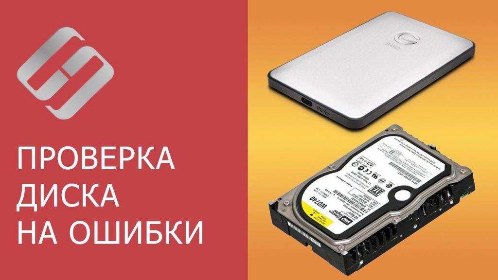 Fdisk ошибка при чтении жесткого диска