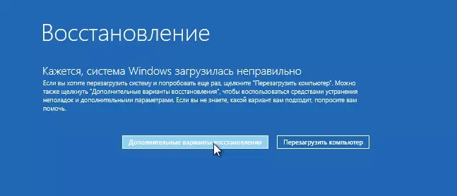 Ошибки при восстановлении Windows 10: классификация и способы устранения
