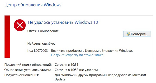 Код 800B0100 Центра Обновления Windows