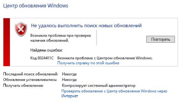 Ошибки Центра обновления в Windows 10: классификация кодов и способ устранения
