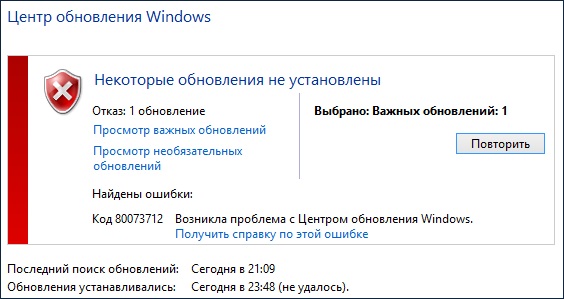 Ошибки Центра обновления в Windows 10: классификация кодов и способ устранения
