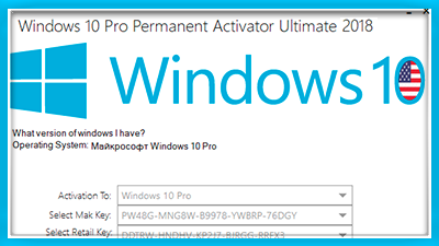 Ключи активации для windows 10 pro свежие. Ключ активации Windows 10 Pro. Активация Windows 10 Pro. Активация Windows 10 2018. Как активировать Windows 10 professional.