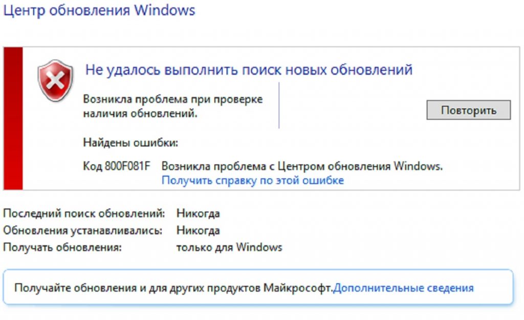 800f081f ошибка обновления windows 7