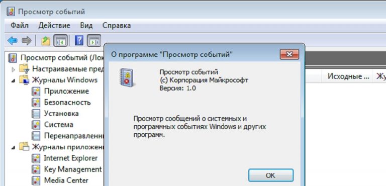 Очистить журнал событий windows 10