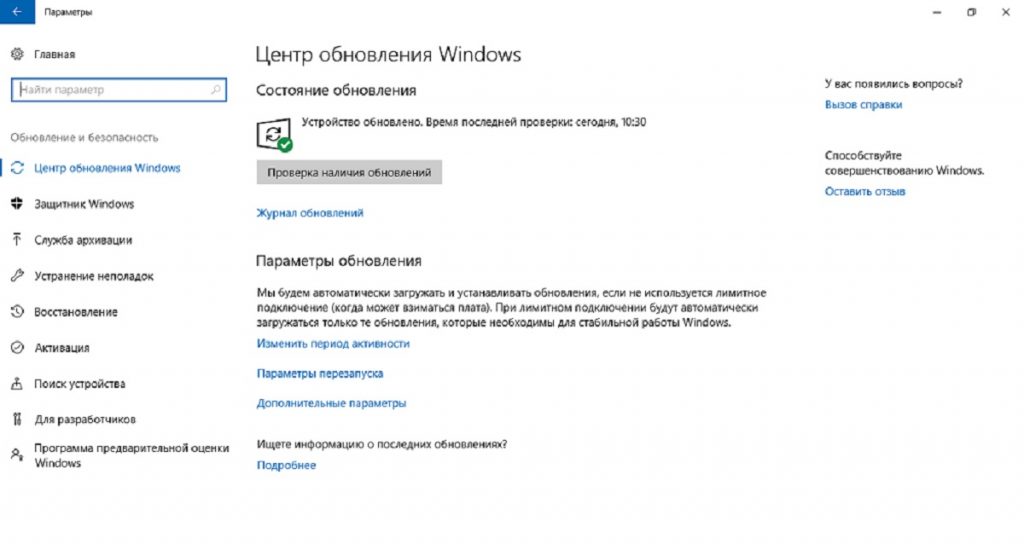 Код ошибки 100 windows 10