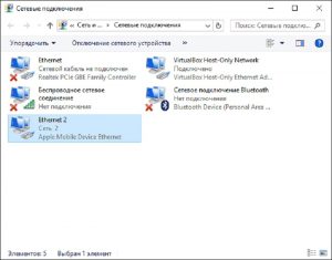 Как включить на windows 10 режим модема на