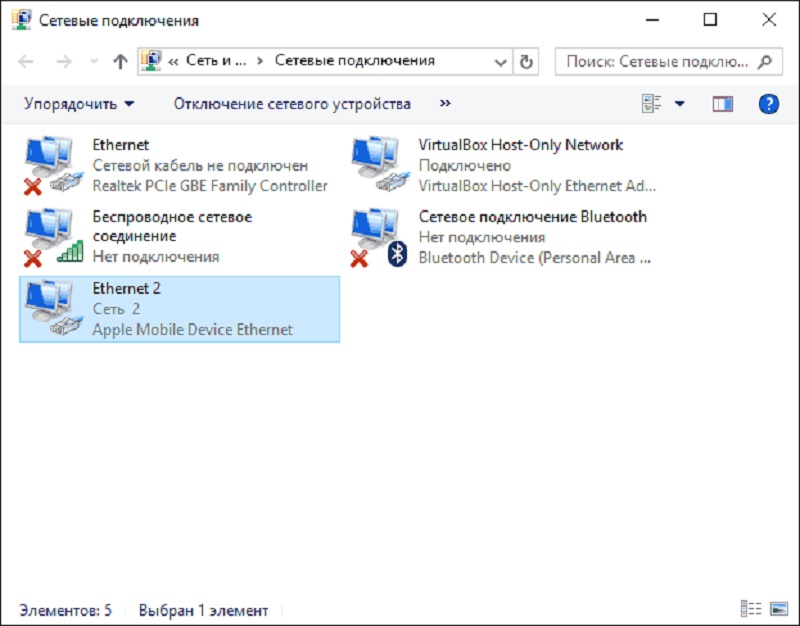 Как подключиться через айфон. Подключить айфон к компьютеру через USB режим модема. Подключить компьютер к вай фай через iphone. Как подключить комп к интернету через айфон. Подключение айфон к компьютеру через USB модем.