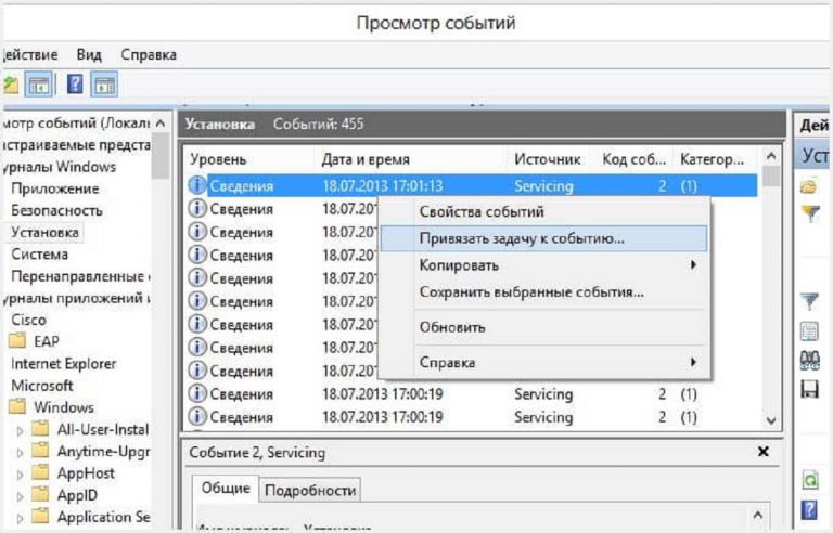 Visual studio журнал ошибок