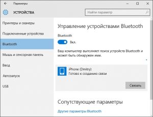 Пароль был изменен на другом устройстве необходимо войти на это устройство windows