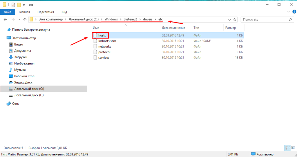 Где находится windows 10. Хост виндовс 10. Файл hosts Windows 10. Хост файл Windows 10. C:\Windows\system32\Drivers\etc\host win 10.